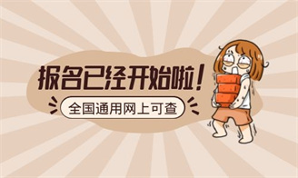 福州建構(gòu)筑物消防員報(bào)名費(fèi)多少 怎么報(bào)考