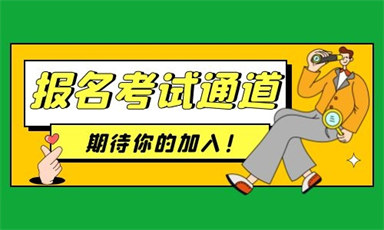 合肥建構筑物消防員報名網址及條件
