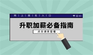 秦皇島消防設施操作員報名入口