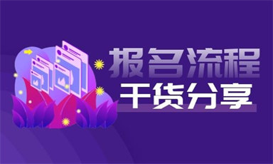 烏魯木齊建構筑物消防員報名入口